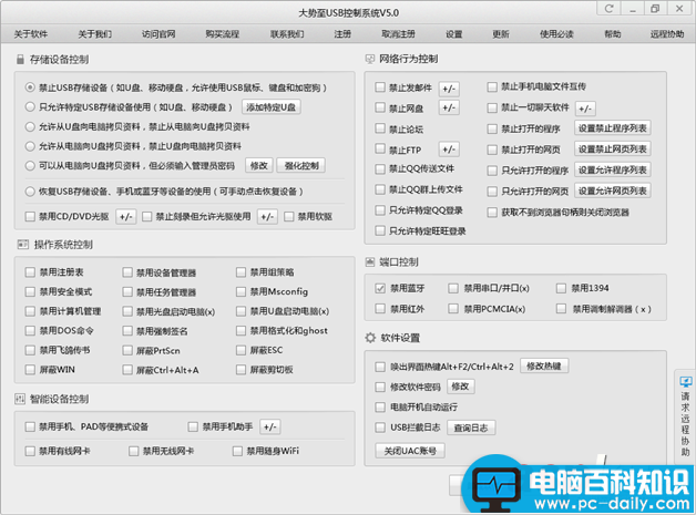 禁用USB设备的方法以及USB设备禁用解除方法介绍-第3张图片-90博客网