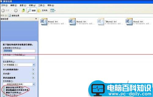 Word2003启动提示上次启动时失败怎么办？