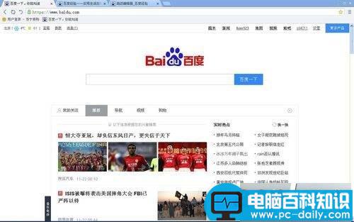 win7系统打开网页提示“该服务器的安全证书尚未生效”的解决方法