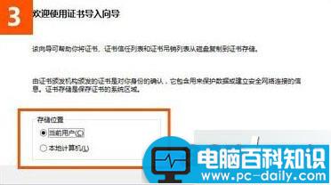 win10,IE浏览器,12306.cn,安全证书错误