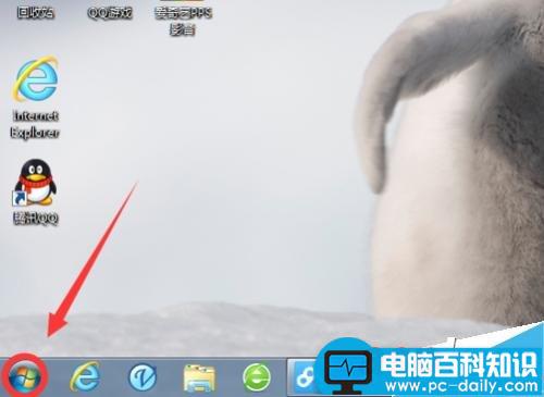 Windows7系统在安装程序时提示程序兼容性助手该如何关闭?