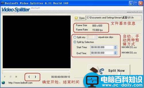 BoilsoftVideoSplitter,视频分割器