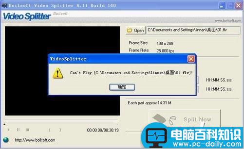 BoilsoftVideoSplitter,视频分割器