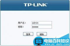 TP-LINK 路由器默认密码如何查找---图文详解