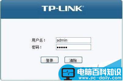 TP-LINK,路由器,默认密码