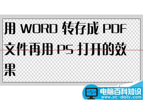 word排版好的文件怎么直接转换成印刷稿文件？