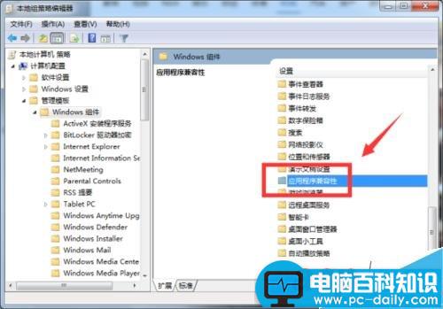 Windows7系统在安装程序时提示程序兼容性助手该如何关闭?