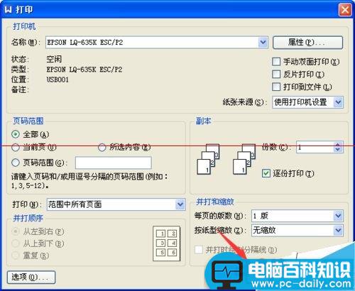 针式打印机纸张尺寸,打印机纸张尺寸不正确,自定义打印机纸张