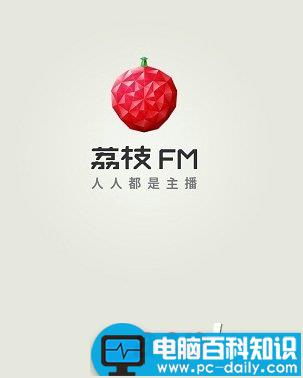 荔枝fm,安卓模拟器