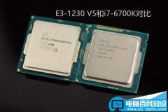 E3-1230v5和i7-6700K哪个好?E3-1230v5和i7-6700K对比分析