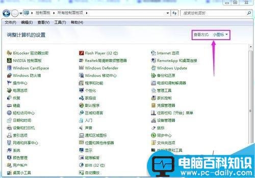 win7里找不到卸载程序的选项是怎么回事?如何解决?