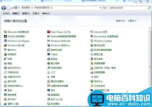 win7里找不到卸载程序的选项是怎么回事?如何解决?