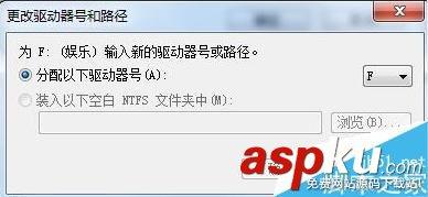 win7磁盘盘符怎么更改?win7更改盘符方法分享