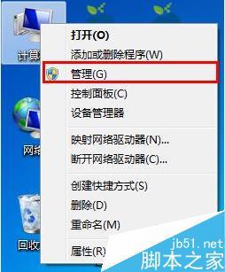 win7磁盘盘符怎么更改?win7更改盘符方法分享