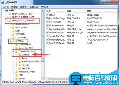 如何快速提升windows7关机速度?win7关机速度提升小技巧