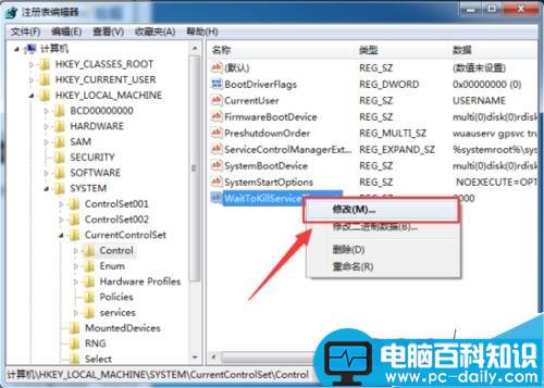 如何快速提升windows7关机速度?win7关机速度提升小技巧