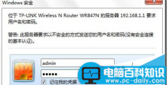 win7系统如何隐藏自己的WiFi信号 win7系统隐藏自己的WiFi信号方法