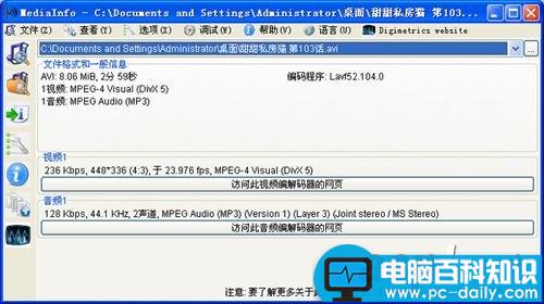 Mediainfo,视频参数