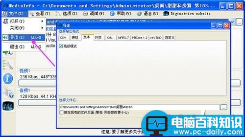 Mediainfo,视频参数