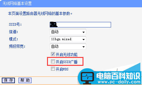 win7系统如何隐藏自己的WiFi信号 win7系统隐藏自己的WiFi信号方法