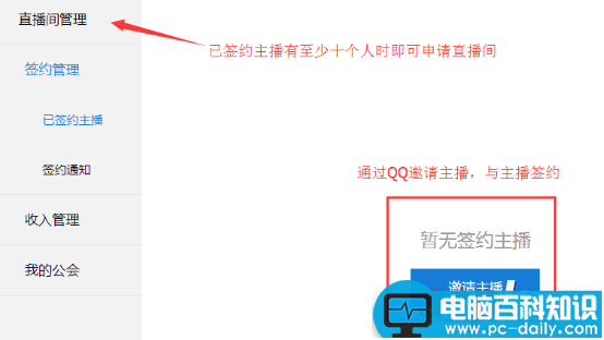 花样直播公会申请,花样直播公会,花样直播公会入驻条件,花样公会