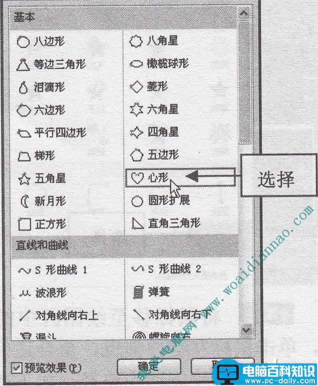 PowerPoint基础操作教程:添加动作路径