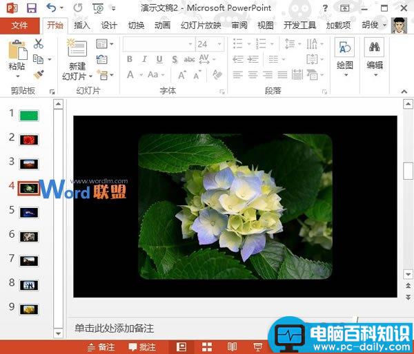 如何批量将图片快速导入到PowerPoint 2013中