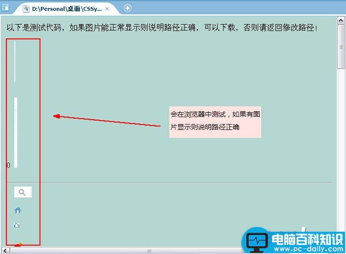 CSS样式图片,仿站助手