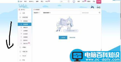 bilibili,实名认证