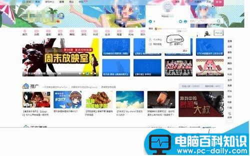 bilibili,实名认证