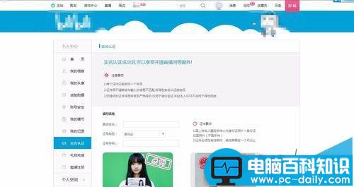 bilibili,实名认证