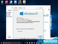 Win10一周年更新预览版14352自制中文ISO系统镜像下载 32/64位