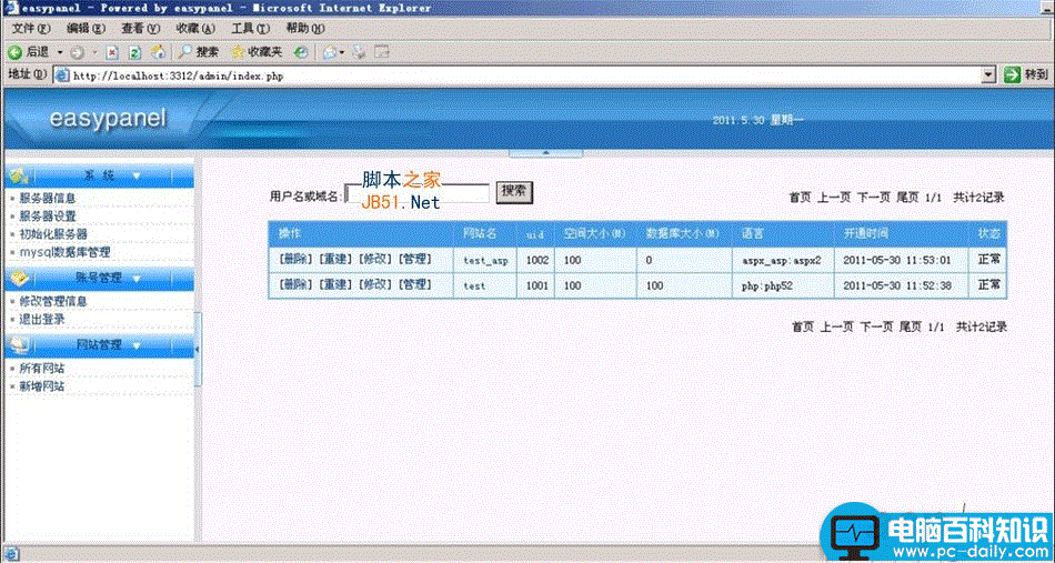 Easypanel,虚拟主机控制面板