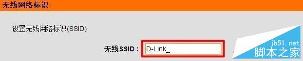 D-Link,无线路由器,静态IP地址
