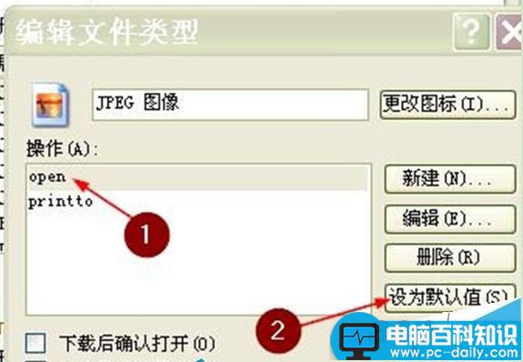 Win7双击文件自动打印该怎么办?win7双击变成打印的解决办法 