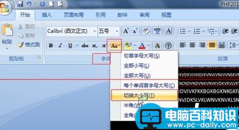 word2007输入英文字母都是大写的（大写键没打开）怎么办？