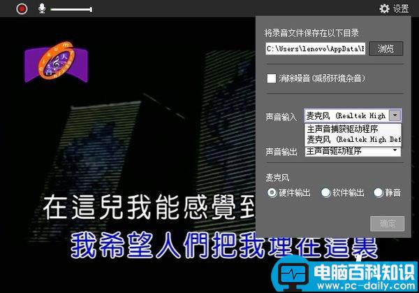 酷狗k歌,音频输出,声音输入