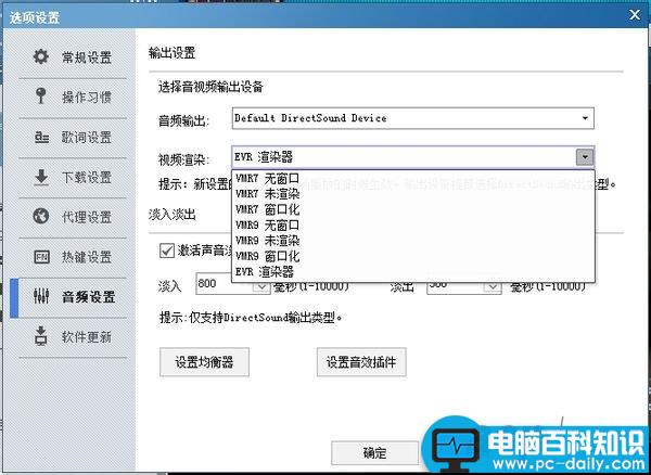 酷狗k歌,音频输出,声音输入