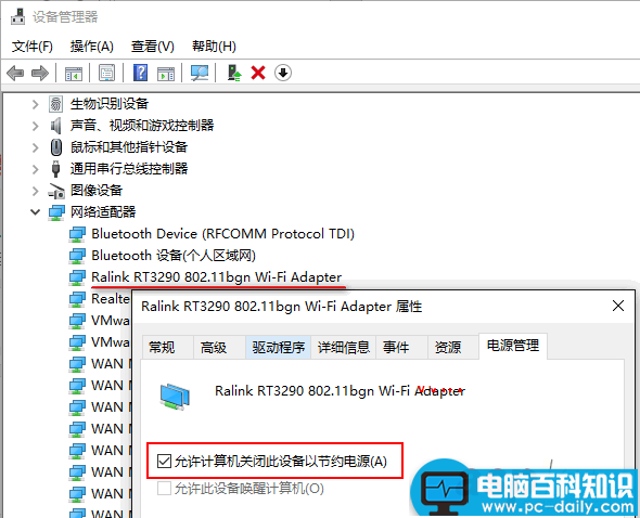 Win10,无线wifi,频繁掉线