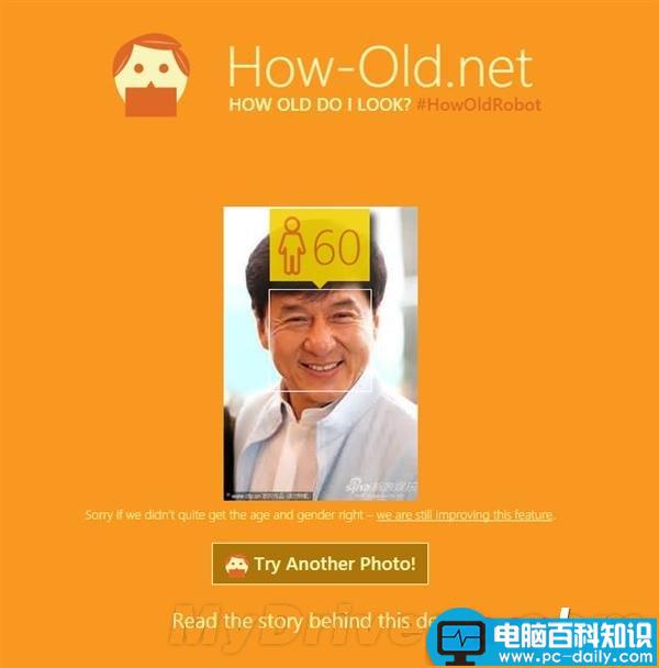 微软新网站how-old可判断照片用户性别年龄 林志颖亮了