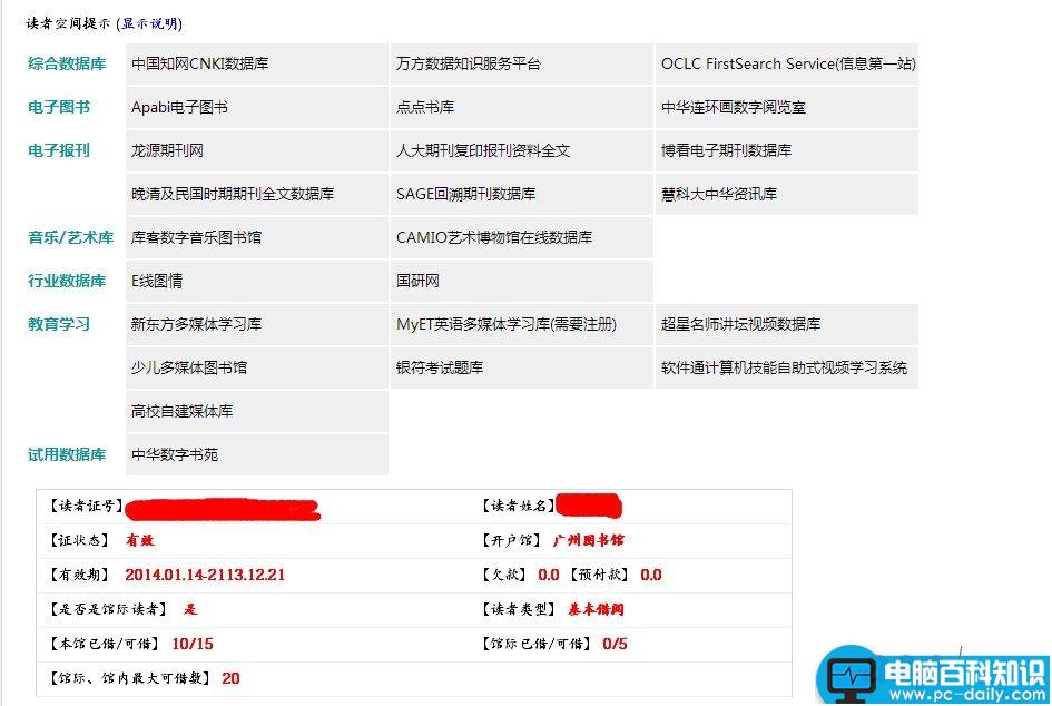 中国知网怎么免费下载论文 中国知网免费下载方法大全