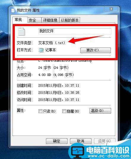 在win7系统下如何修改文件后缀名?win7修改文件后缀名html方法