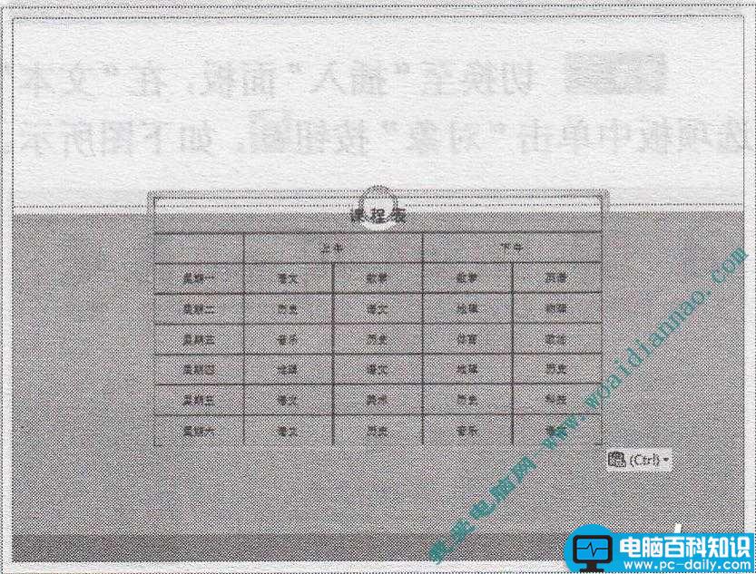 怎么复制Word表格到PowerPoint中