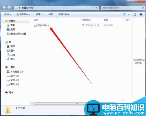 在win7系统下如何修改文件后缀名?win7修改文件后缀名html方法