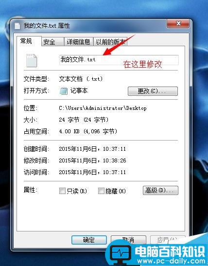 在win7系统下如何修改文件后缀名?win7修改文件后缀名html方法