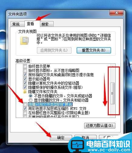 在win7系统下如何修改文件后缀名?win7修改文件后缀名html方法