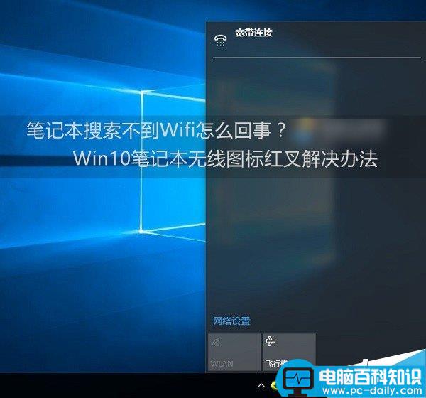 Win10,Wifi热点