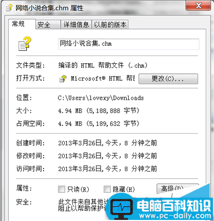 Win7 chm文件用什么打开？chm文件打不开的解决方法