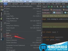 Android studio录制代码宏的详细教程