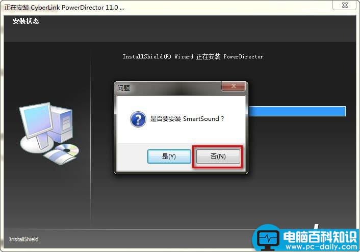 威力导演11安装教程,威力导演11破解教程,威力导演11安装破解步骤